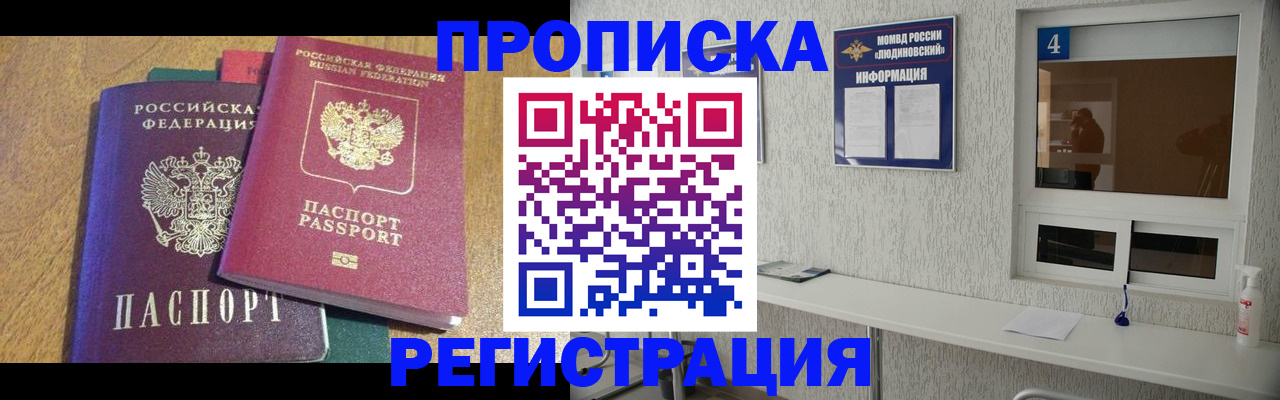 временная регистрация адрес в Марксе