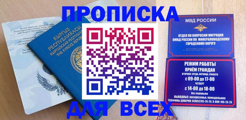 временная регистрация поиск в Марксе