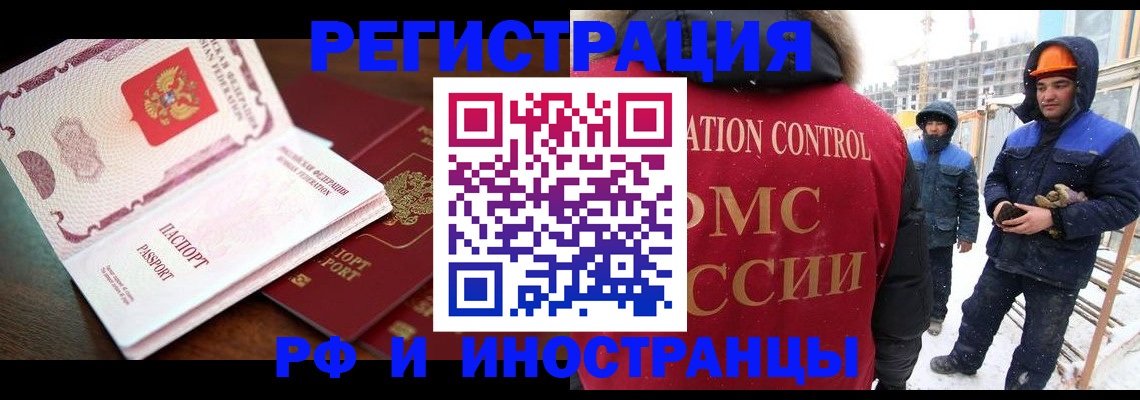прописка регистрация в Марксе